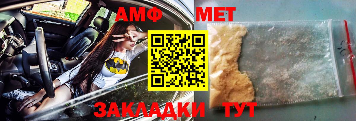 АМФ 98%  АМФЕТАМИН  Шебекино  Вход с VPN 