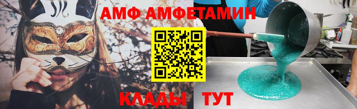 Амфетамин VHQ Шебекино