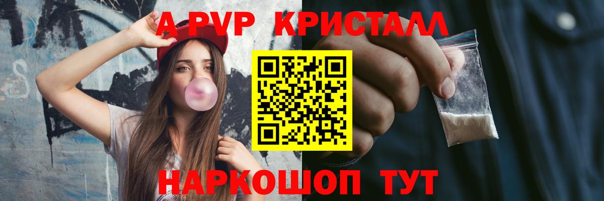 Alfa_PVP Crystall  APVP мука  Alpha PVP Crystall  Вход с VPN  Alpha PVP  Шебекино 
