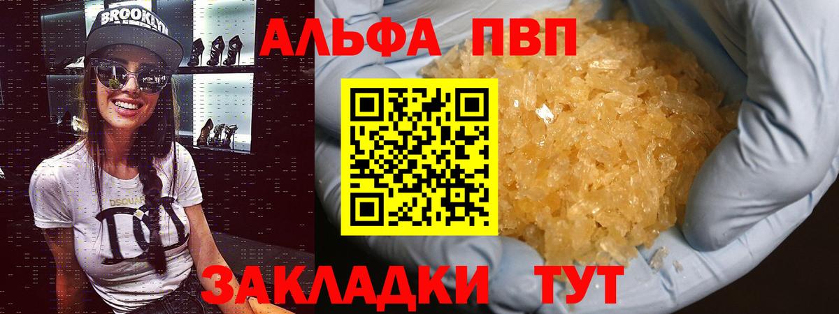 Alpha PVP крисы CK Шебекино