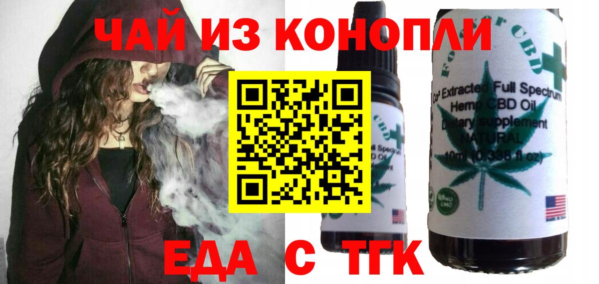 Шебекино  Cannafood марихуана  Вход с VPN 