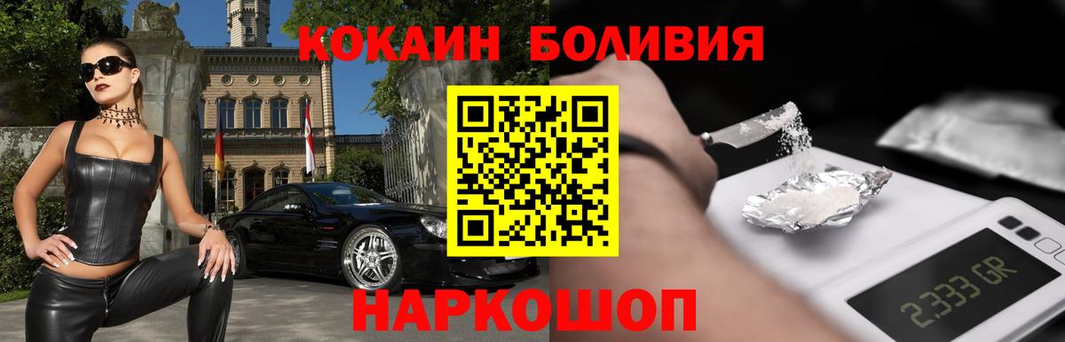 Cocaine 98%  COCAIN FishScale  Шебекино  КОКАИН  Вход с VPN 