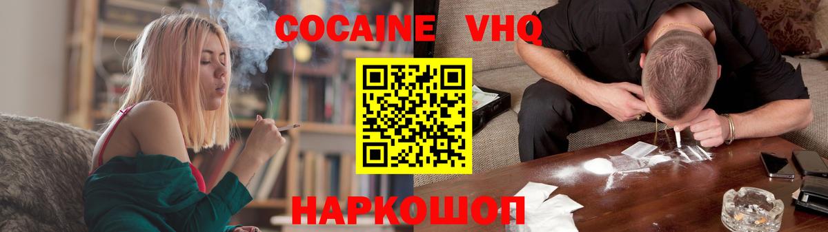 КОКАИН FishScale Шебекино