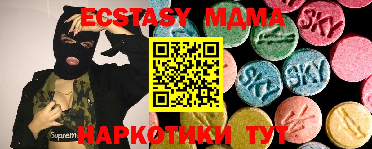 Шебекино  Ecstasy  Экстази 280мг  Вход с VPN  Экстази 280мг 