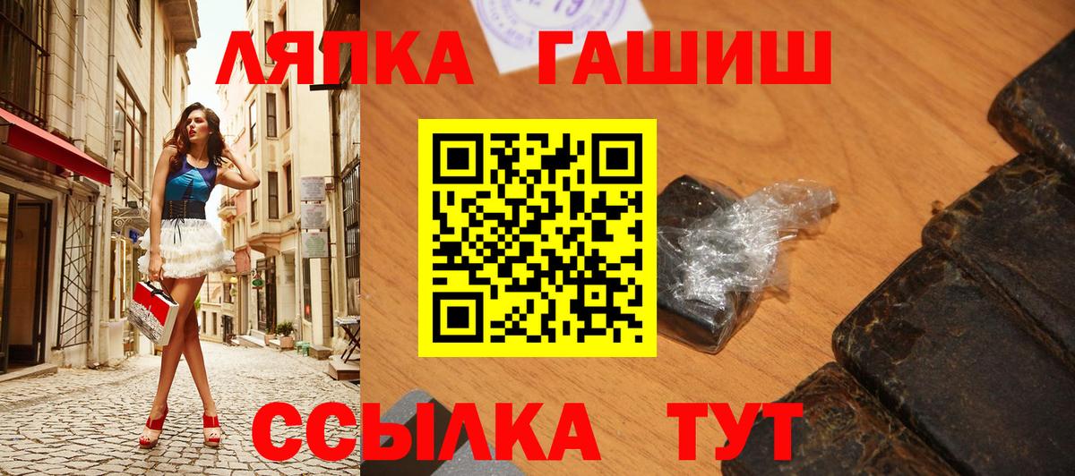 Гашиш хэш  ГАШИШ  Вход с VPN  Шебекино  ГАШ гашик 