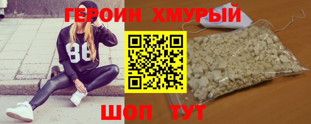 Героин  Шебекино  Героин VHQ 