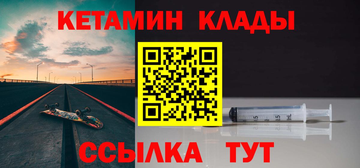 Шебекино  это официальный сайт  Вход с VPN  КЕТАМИН VHQ    рабочий сайт 