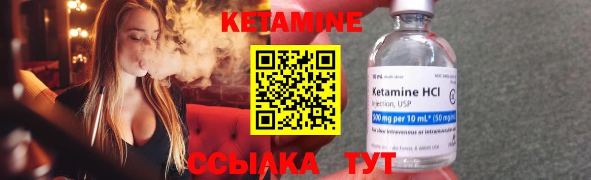 КЕТАМИН ketamine Шебекино
