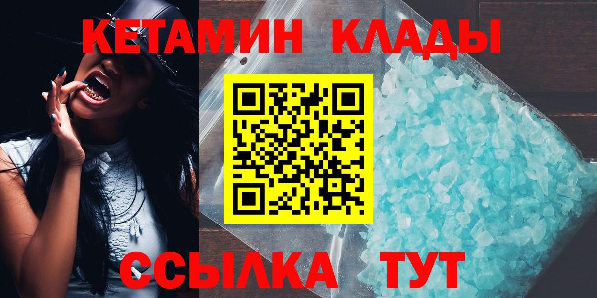 Кетамин ketamine  Шебекино  Кетамин ketamine 