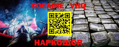 кокаин перу Краснознаменск