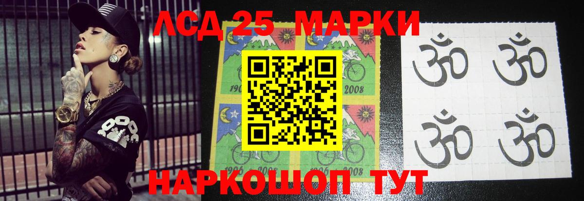 Шебекино  LSD-25 экстази кислота  Вход с VPN 