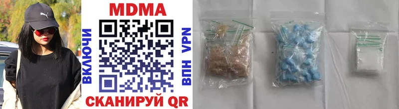 MDMA кристаллы Шебекино