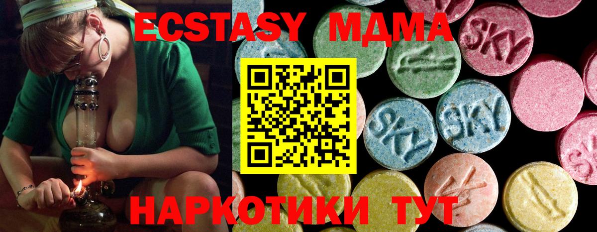 Шебекино  MDMA crystal  МДМА crystal  Вход с VPN 