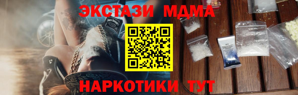 МДМА VHQ Шебекино