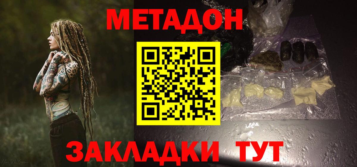 Шебекино  OMG онион  Метадон methadone  Вход с VPN  Метадон кристалл 