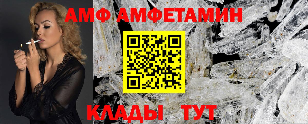 МЕТАМФЕТАМИН винт  Вход с VPN  Шебекино 