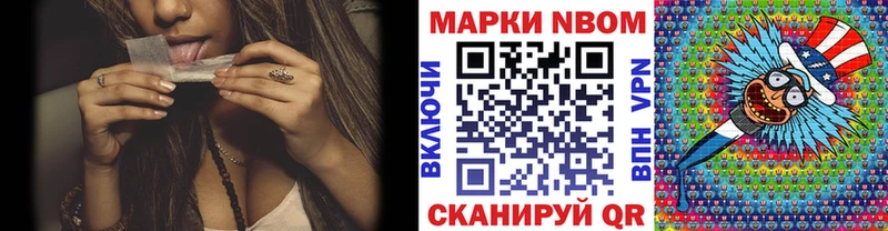 Марки 25I-NBOMe 1,8мг  ОМГ ОМГ сайт  Шебекино  магазин продажи наркотиков 