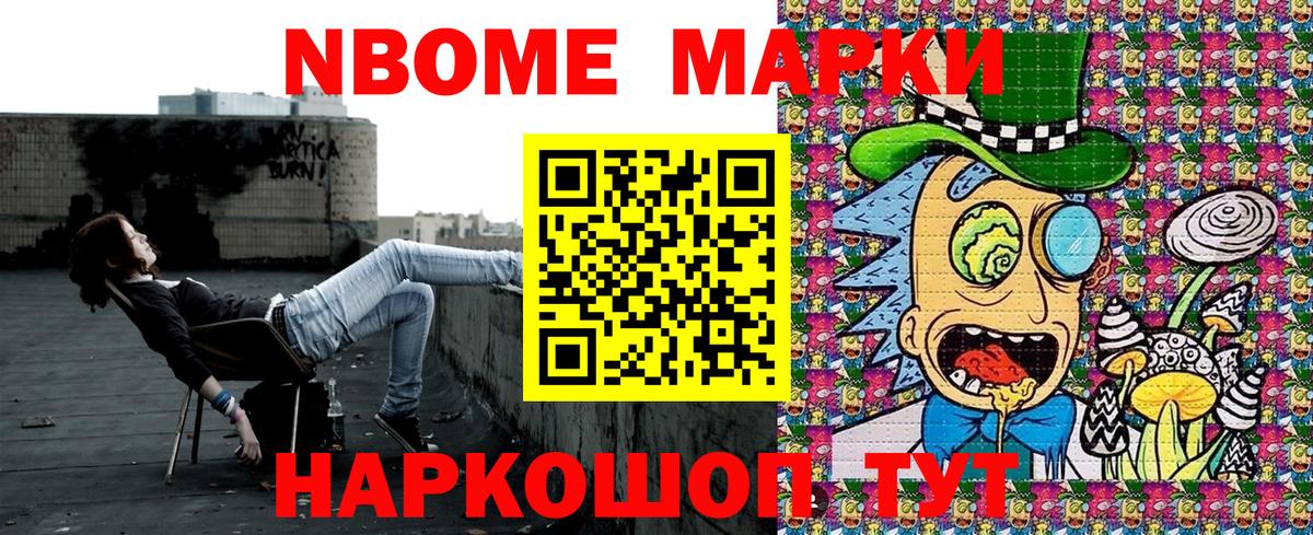Шебекино  Наркотические марки 1,5мг  Вход с VPN 