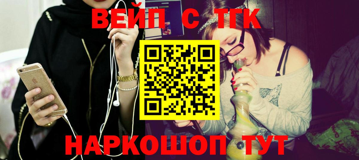 Дистиллят ТГК жижа Шебекино