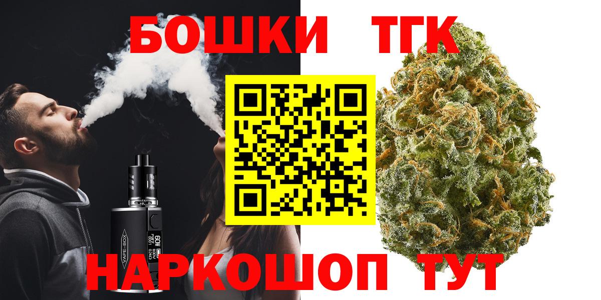 Бошки марихуана THC 21%  Конопля THC 21%  Шебекино 